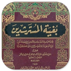 Kitab Bughyatul Mustarsyidin
