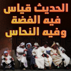 قالو ناس زمان
