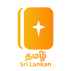 Tamil Sri Lankan Bible