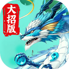 召喚神龍