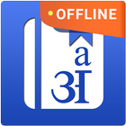 English Hindi Dictionary