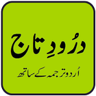 Darood e Taj