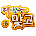 레인보우TV 맞고