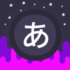 Infinite Japanese