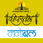 Deepstambh Manobal