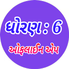 STD 6 LEARNING APP