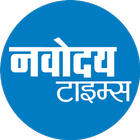 Navodaya Times