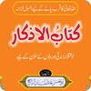 Kitab Ul Azkar