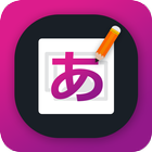 Write Japanese Text on photo