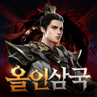 올인삼국