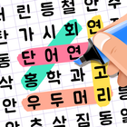 Word Quiz: Kerun Word Search