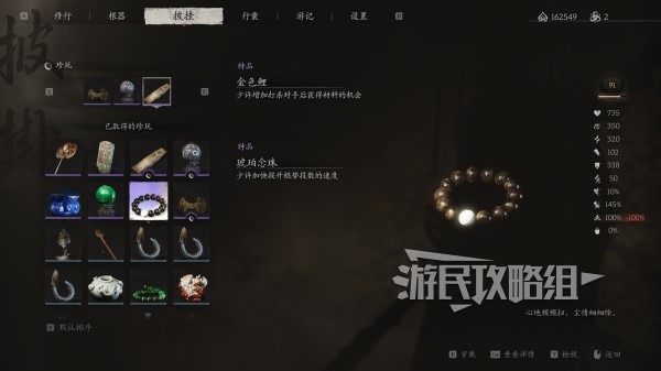 How to obtain the treasures in Chapter 5 of "Black Myth Wukong" What are the treasures in Chapter 5