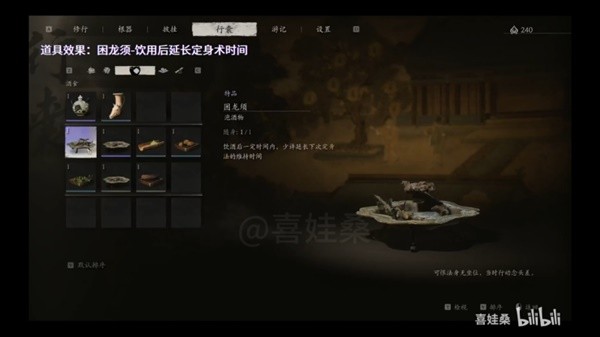 How to obtain the trapped dragon beard in "Black Myth Wukong" Where to obtain the trapped dragon beard