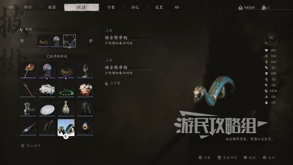 How to obtain the treasures in Chapter 4 of "Black Myth Wukong" What are the treasures in Chapter 4