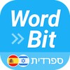 WordBit ספרדית (לדוברי עברית)