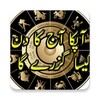 Sitaron Ka Haal in urdu, Daily Horoscope In Urdu