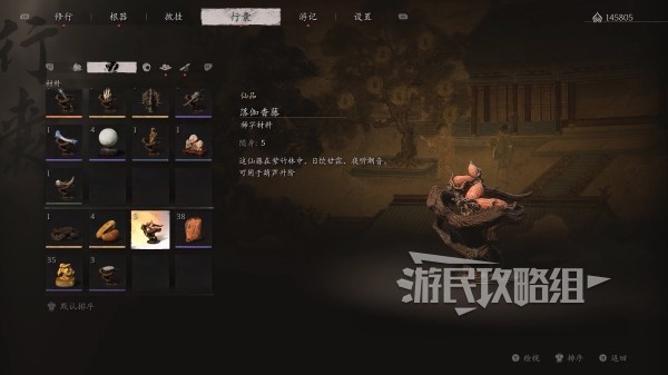 "Black Myth Wukong" The location and collection guide of all falling jaxiang vines and how to upgrade the gourd