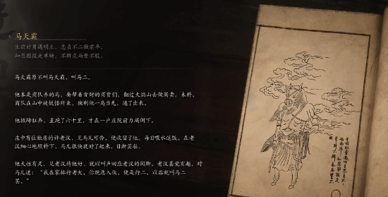 "Black Myth Wukong" Ma Tianba Branch Process Guide How to Complete Ma Tianba Branch