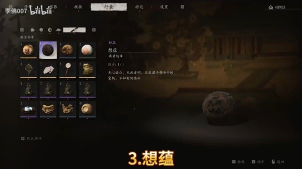 Guide to collecting the five skandhas of "Black Myth Wukong" Where to collect the five skandhas of "Black Myth Wukong"
