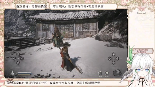 "Black Myth Wukong" Chapter 3 Chenlong Side Mission Guide