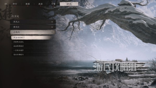 "Black Myth Wukong" Chapter 3 Futon Location and Route Chapter 3 Where is the Futon