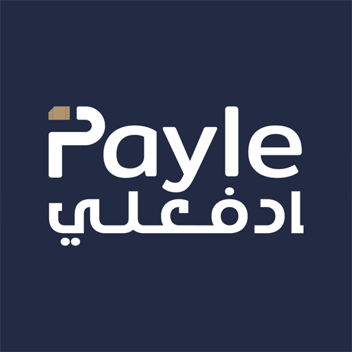 خدمة (ادفعلي ) لتحصيل الاموال