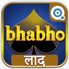 Bhabho - Laad - Get Away