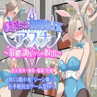 NTR Childhood Friend Asuna