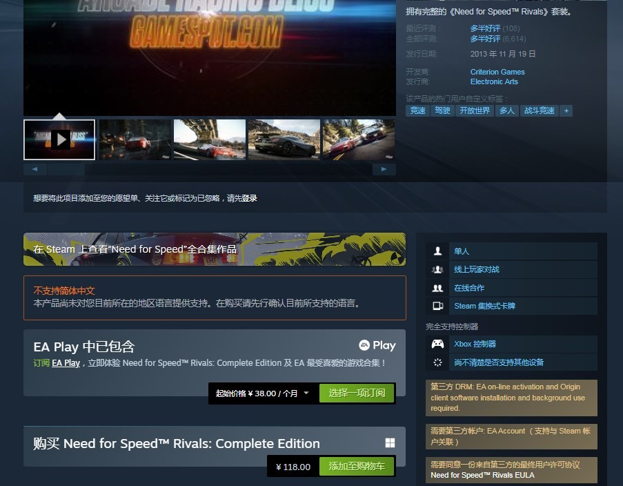 "Need for Speed 18" download and installation tutorial introduction