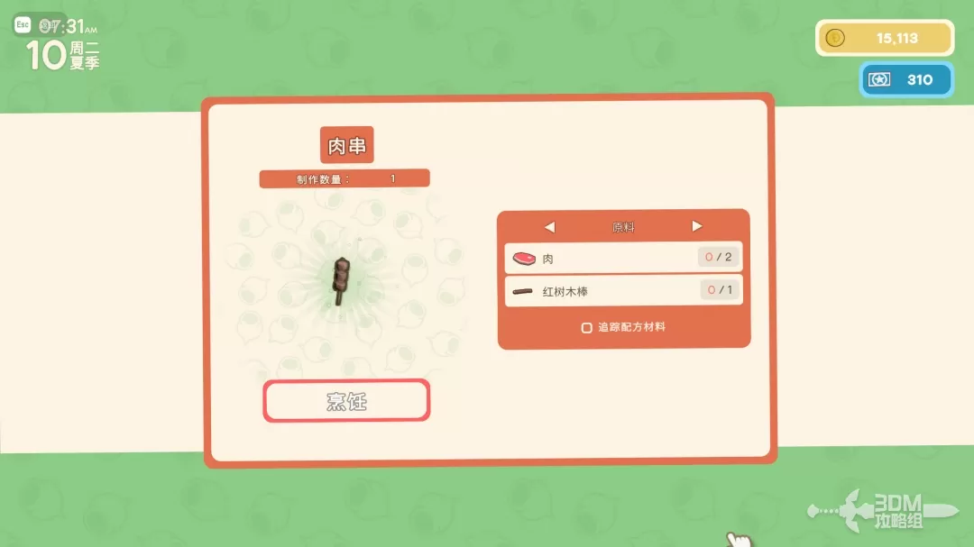 List of food effects and raw materials in "Jinken Town"