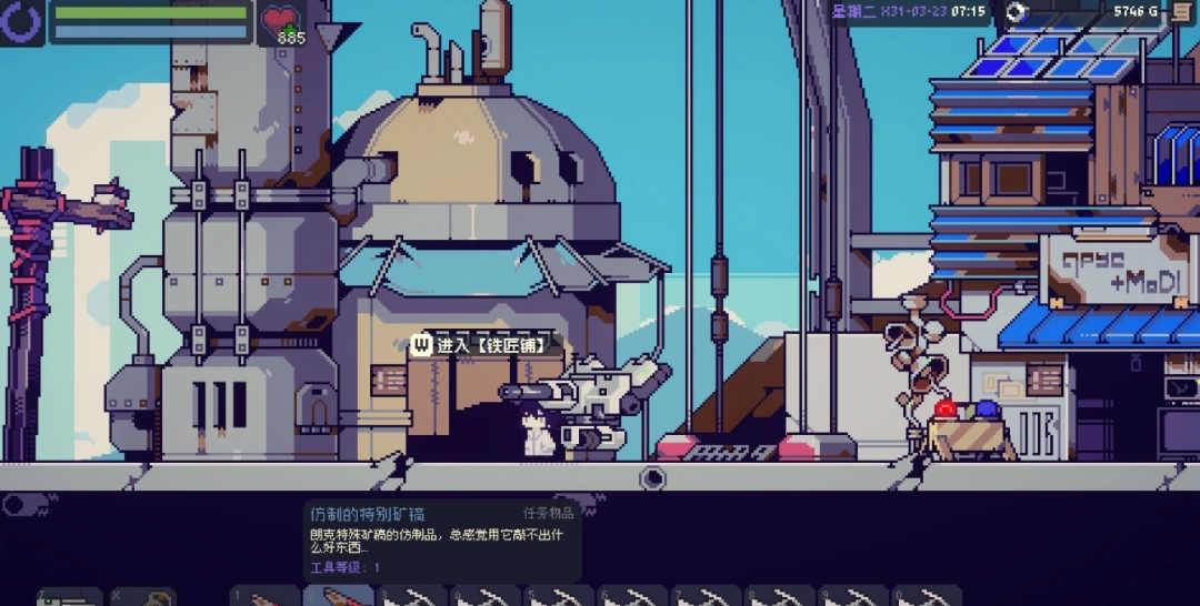 Introduction to the achievements of the Cyclops in the Prince in "Doroko Town"