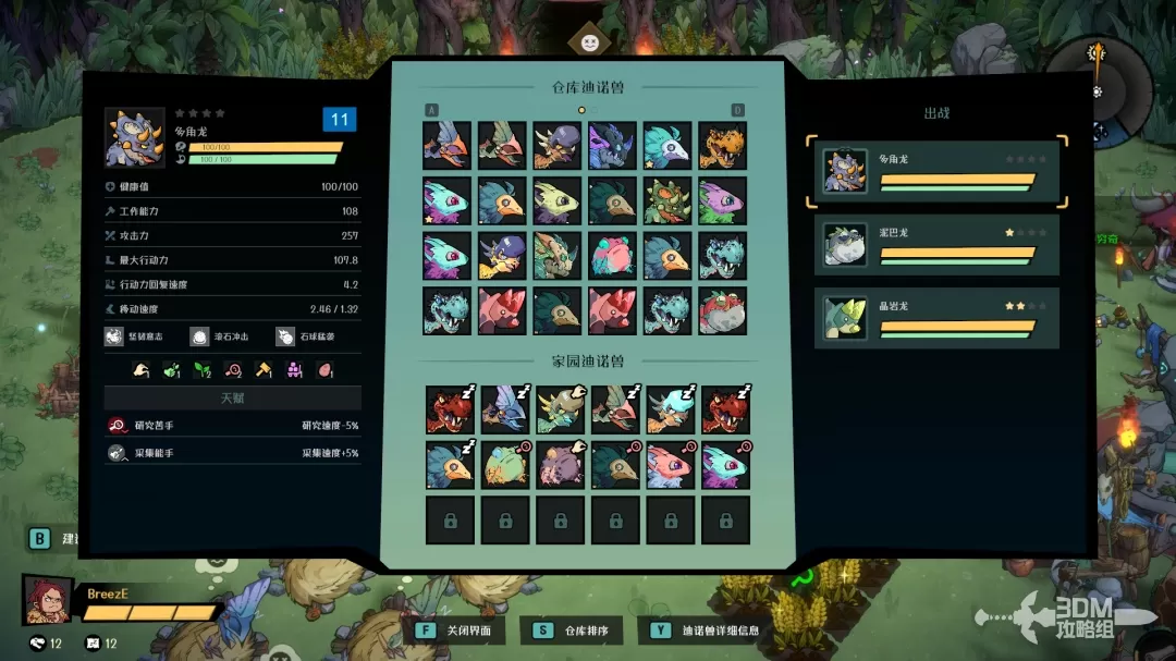 Dino Beast Recommended Guide to Totem Pairing Guide for "Dinosaur Little Master"