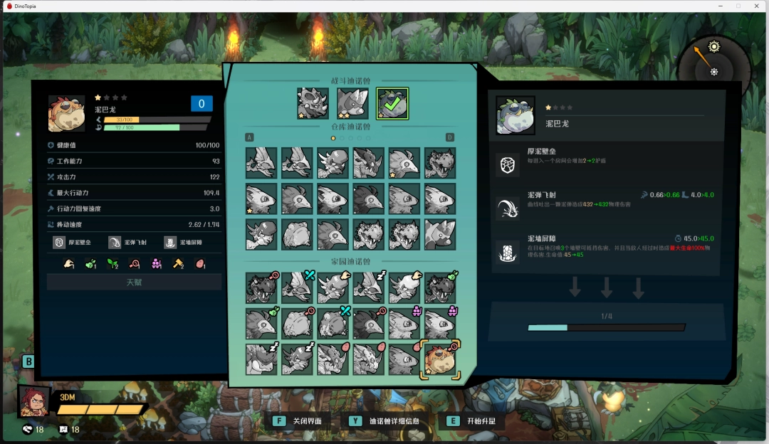 "Dinosaur Little Master" Dino Beast Upgrading Strategy Strategy for Mating Room Use