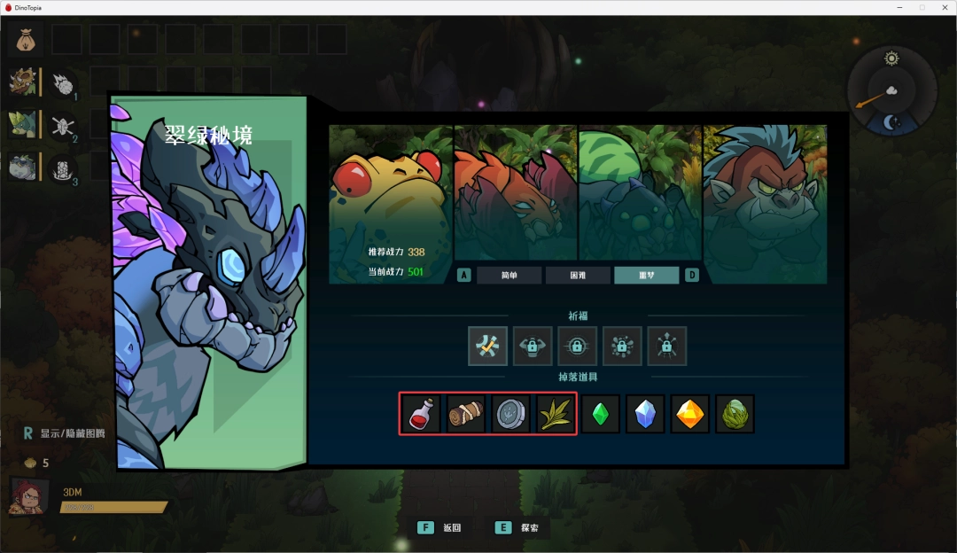 "Dinosaur Little Master" production materials strategy