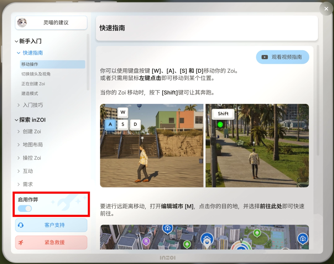 "inZOI: Island Holiday" Cahaya item cheat code list