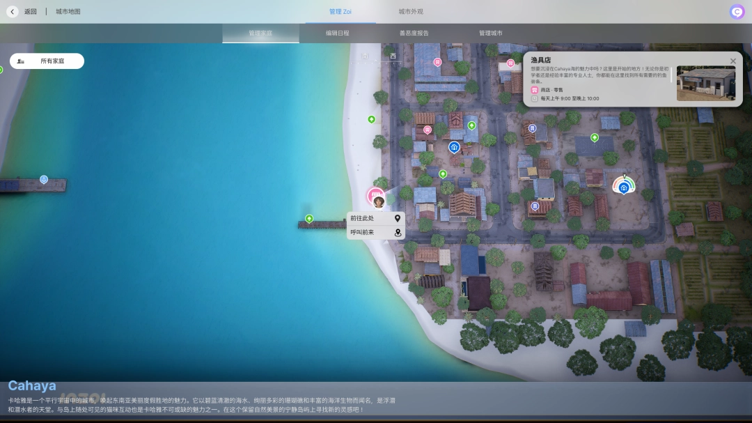 How to get a fishing rod inZOI: Island Holiday