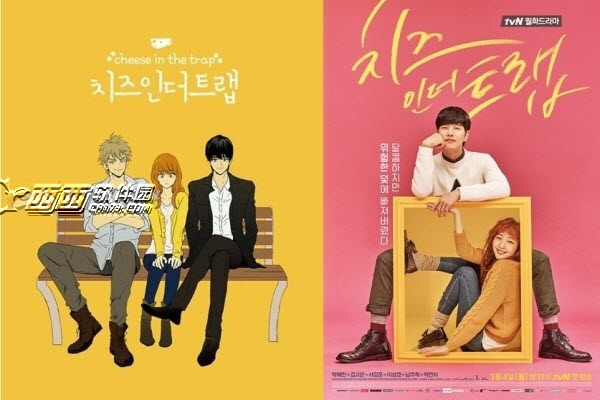 Cheese in the Trap1.0׿