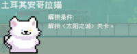 Introduction to the unlocking method of special animals in "Line Puppy: Animal Hot Spring"