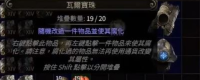 Introduction to the role of Val Bowl in "Road to Exile 2"