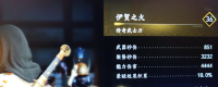 Introduction to the acquisition method of Iga Fire in "Assassin's Creed: Shadow"