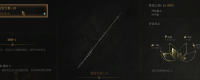 Introduction to the method of obtaining Lumi spear in the late Ming Dynasty: The Feather of Yuanxu