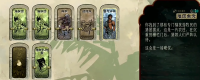 Introduction to the acquisition of permanent army in "Sultan's Game"