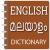English Malayalam dictionary
