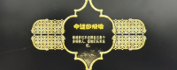 Share the strategy of the reward ending of "Sultan's Game"