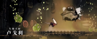 Share the skills of the play of Lugoli, the disqualified chef, "The Hollow Knight: The Song of Silk"