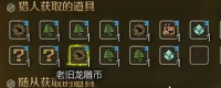 Introduction to the techniques of collecting old dragon sculptures in Monster Hunter: The Wilderness