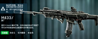 "Battlefield 6" M433 easy-to-use accessories matching recommendation