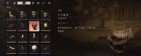 How to obtain the powerful iron horn in "Black Myth: Wukong"