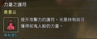 Introduction to Unlocking Methods of "Monster Hunter: Wild" Power Defense Talisman
