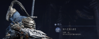 Introduction to the strength of the tracker "Eldon Ring: The Night Landing"